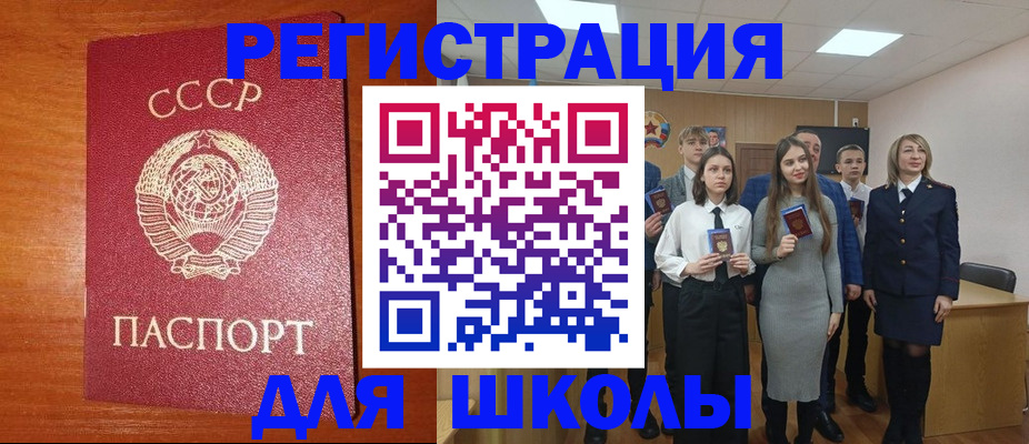 прописка для работы в Новоузенске