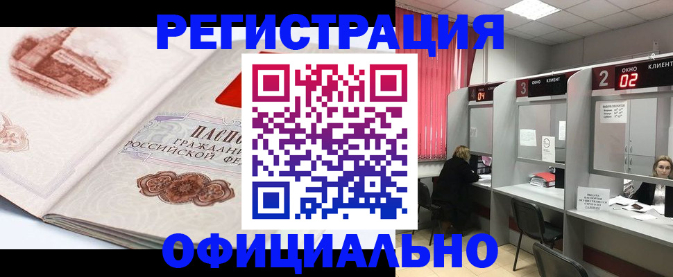 прописка регистрация в Новоузенске