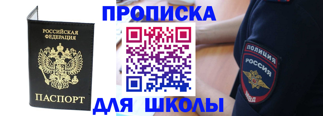 временная регистрация собственник в Новоузенске