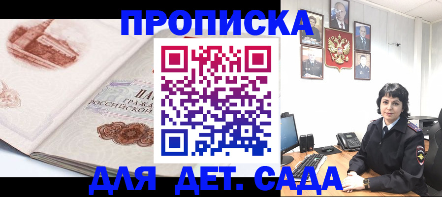 прописка для работы в Новоузенске