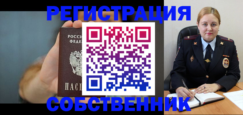 прописка паспорт в Новоузенске