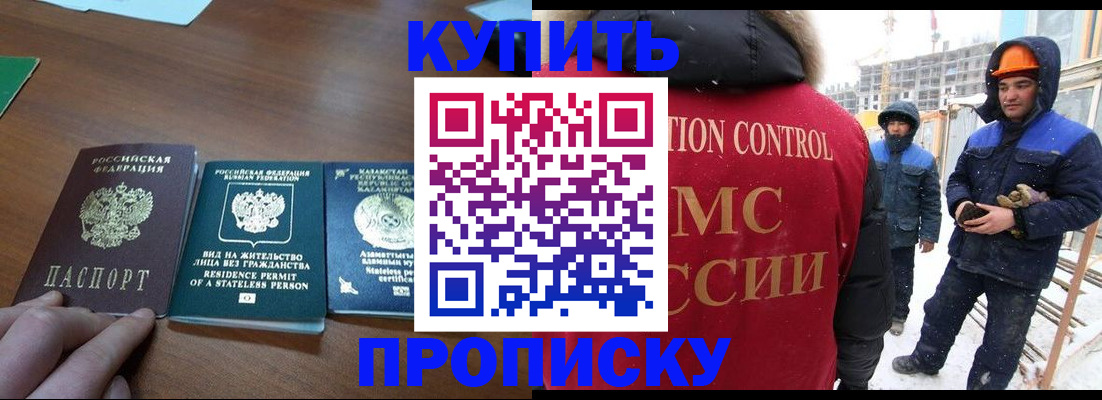 прописка законно в Новоузенске