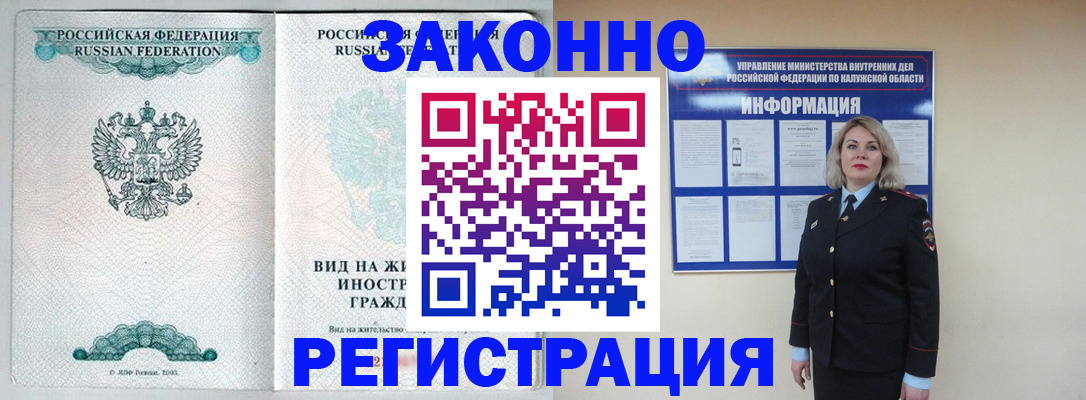 прописка регистрация в Новоузенске